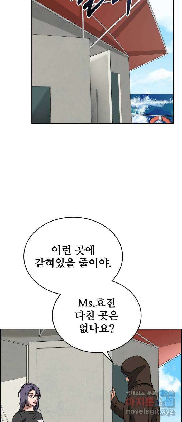 디나운스 61화: 첩자 7