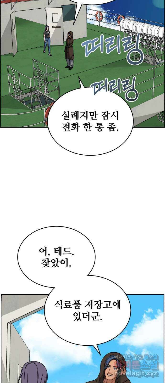 디나운스 61화: 첩자 9