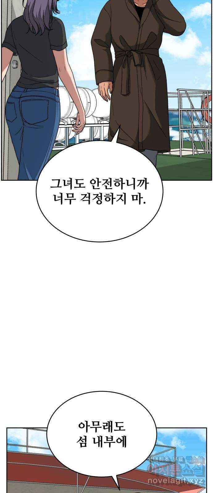 디나운스 61화: 첩자 10