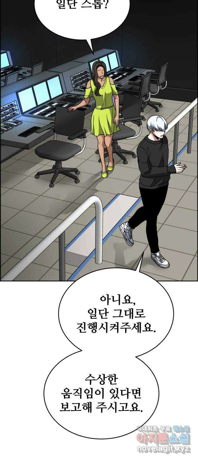 디나운스 61화: 첩자 14