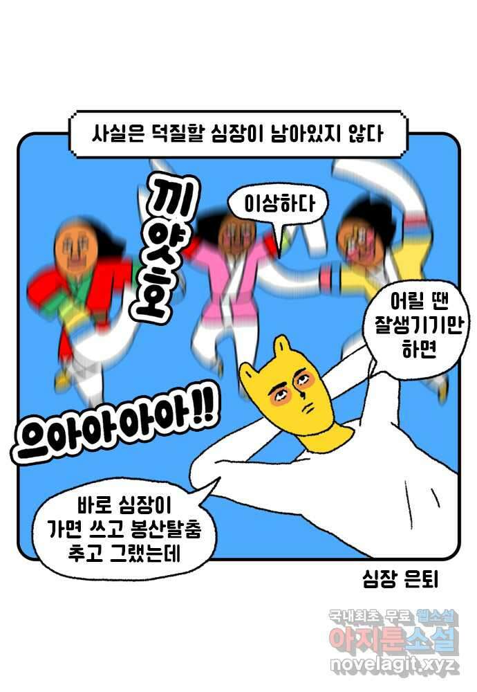 루루라라 우리네 인생 45화 2D 오빠 5