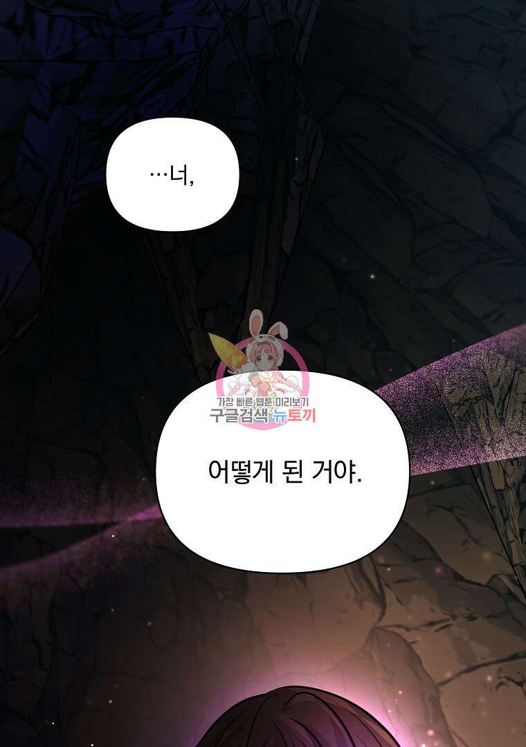 꽃에게 복종하세요 11화 1