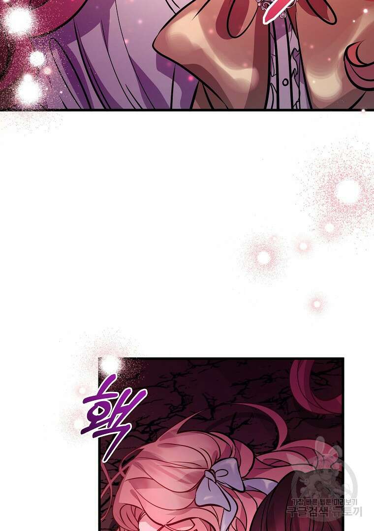 꽃에게 복종하세요 11화 8