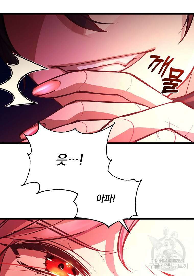 꽃에게 복종하세요 11화 13