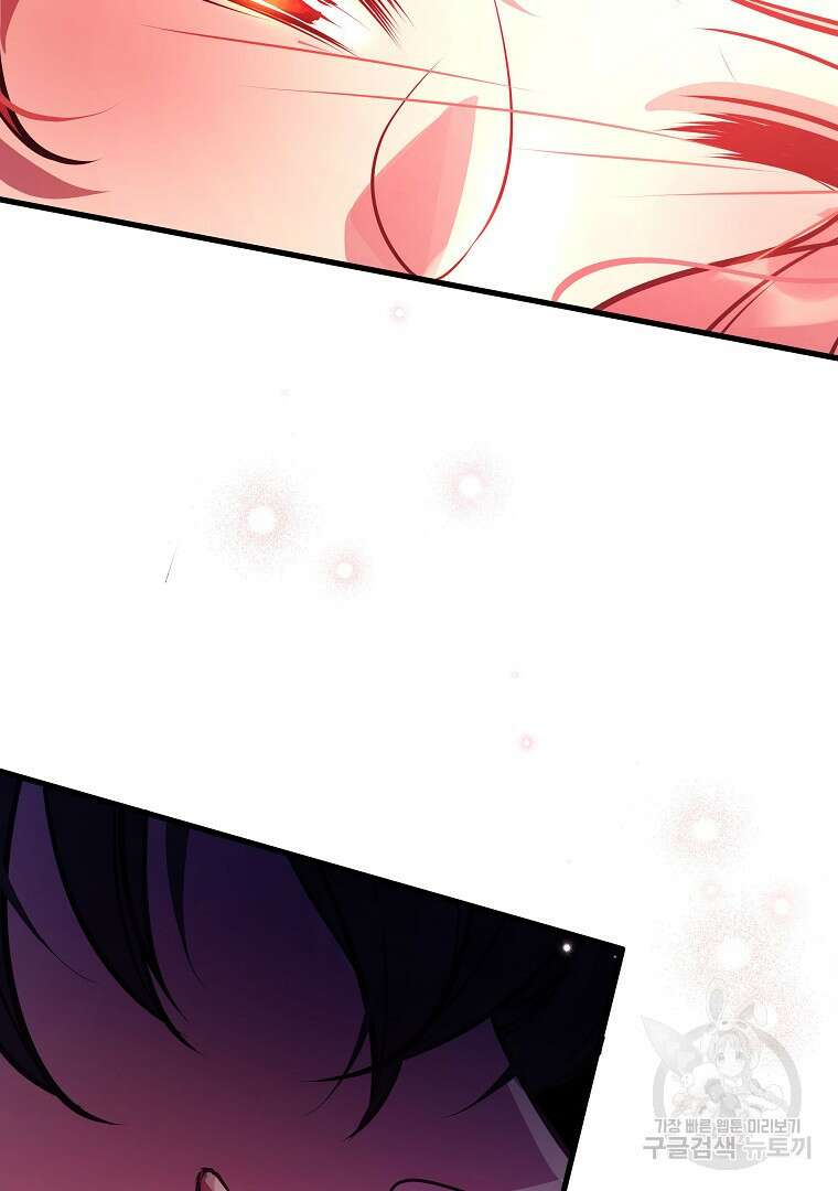 꽃에게 복종하세요 11화 14
