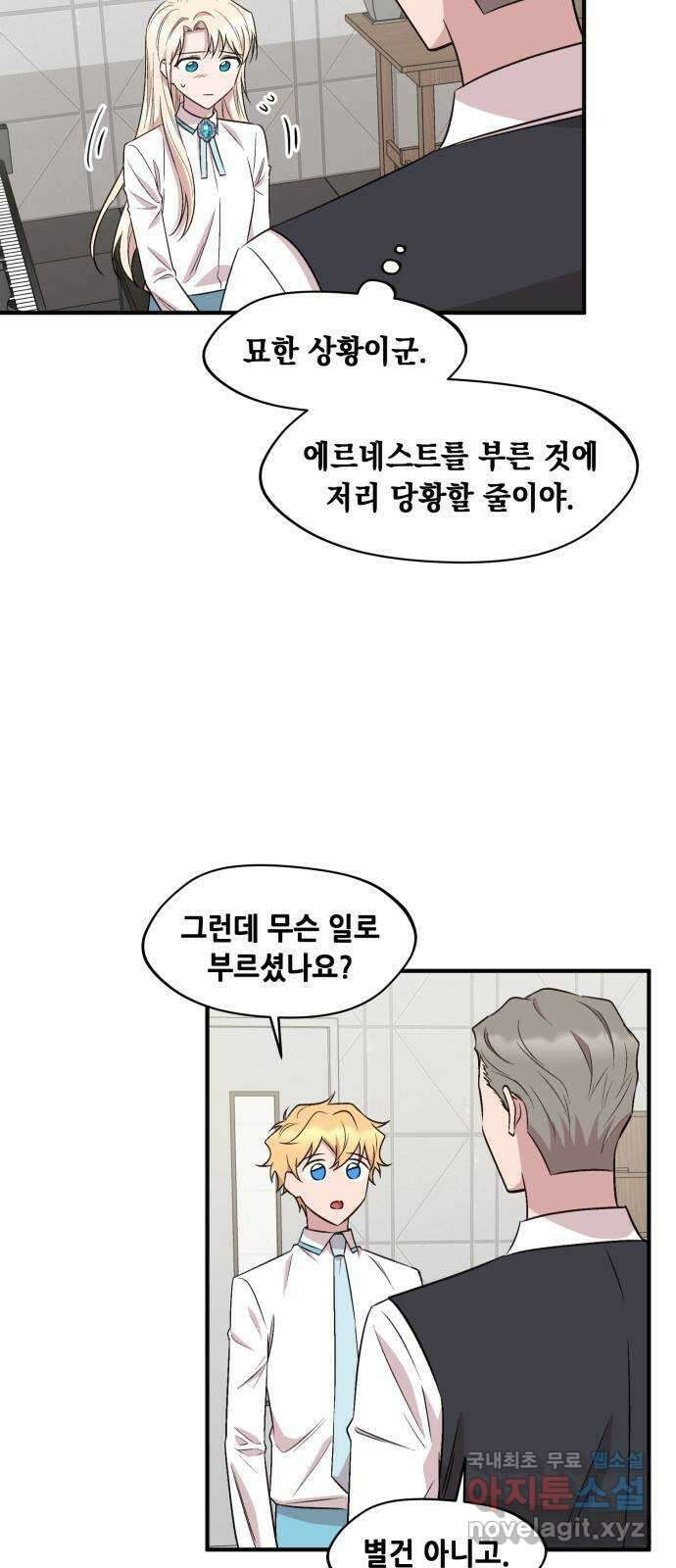 모스크바의 여명 92화 5