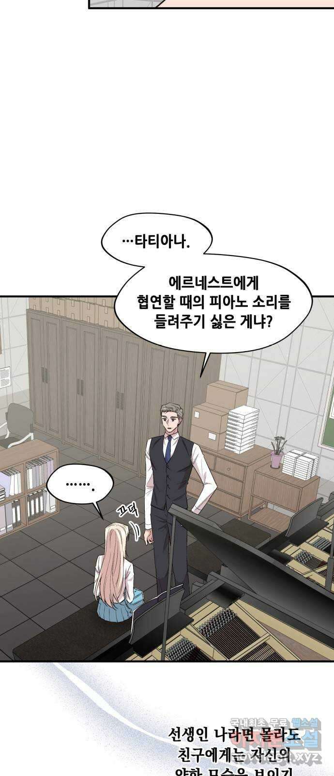 모스크바의 여명 92화 7