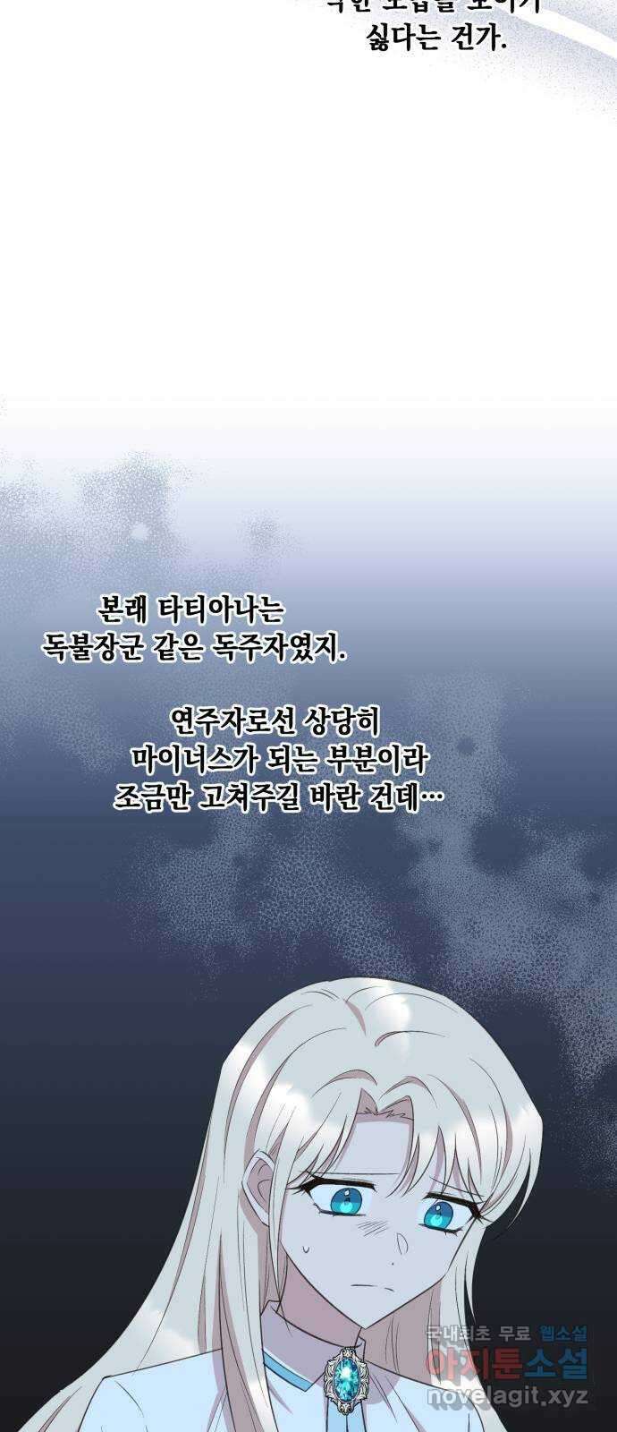 모스크바의 여명 92화 8