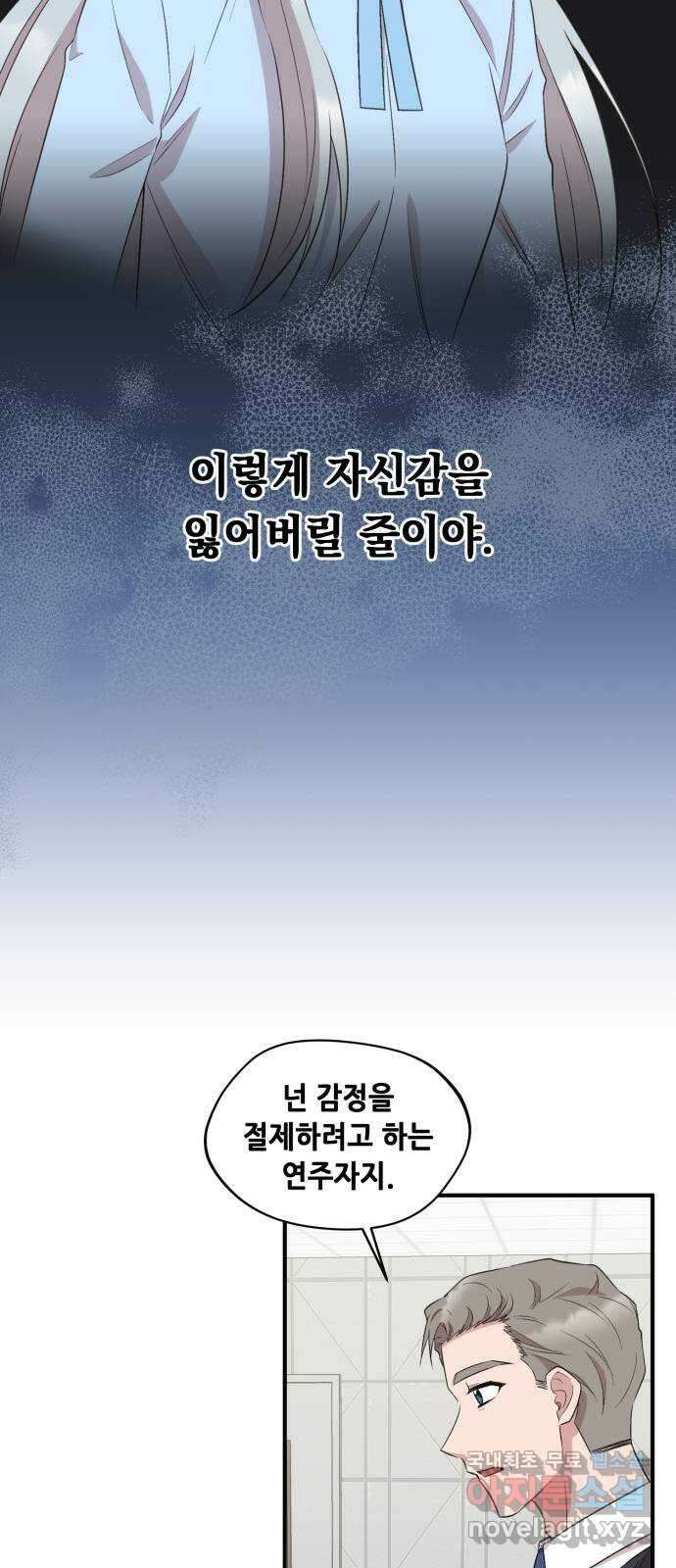 모스크바의 여명 92화 9