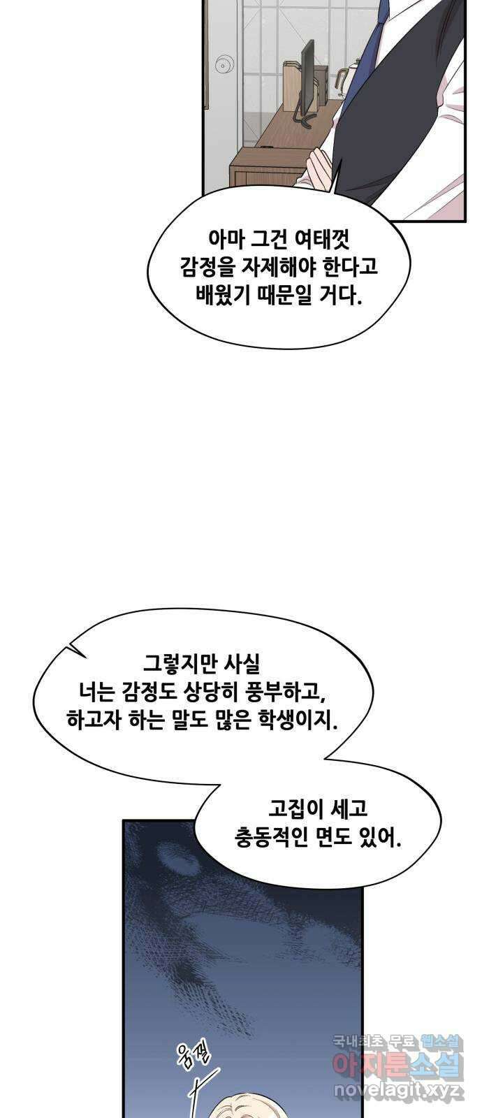 모스크바의 여명 92화 10