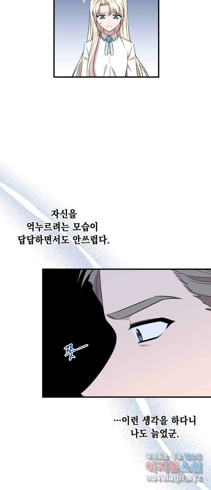 모스크바의 여명 92화 11