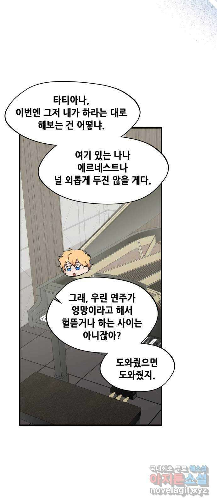 모스크바의 여명 92화 12