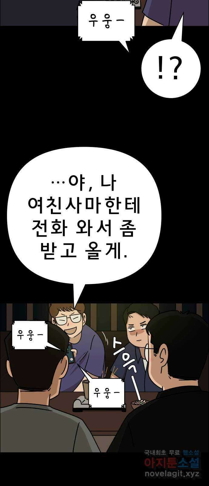 사이다걸 030 : 충치(완) 4