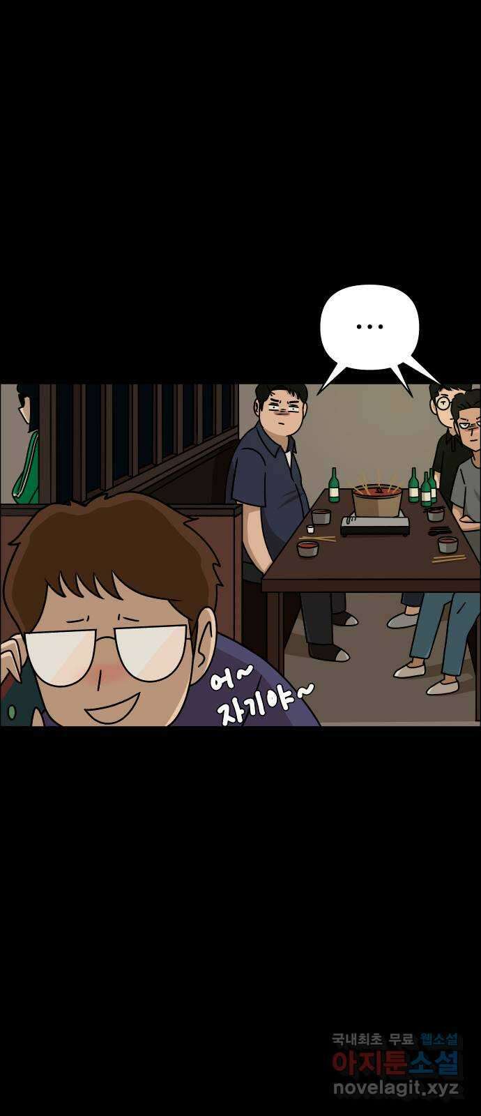 사이다걸 030 : 충치(완) 5