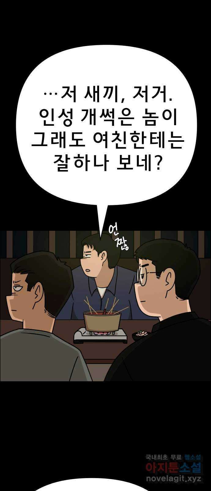 사이다걸 030 : 충치(완) 6