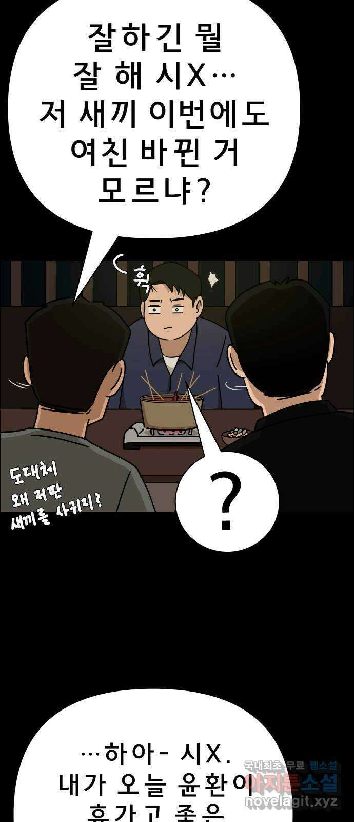 사이다걸 030 : 충치(완) 7