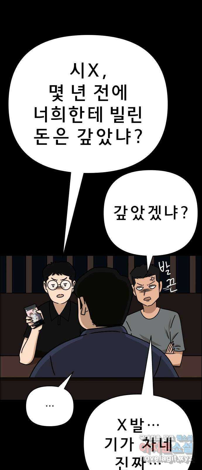 사이다걸 030 : 충치(완) 12