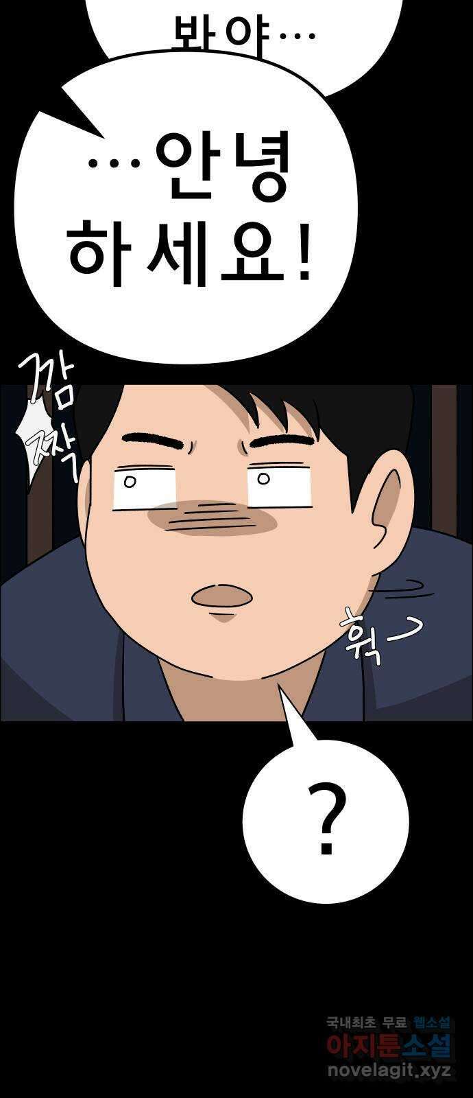 사이다걸 030 : 충치(완) 14