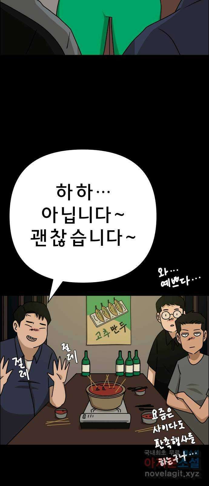 사이다걸 030 : 충치(완) 16