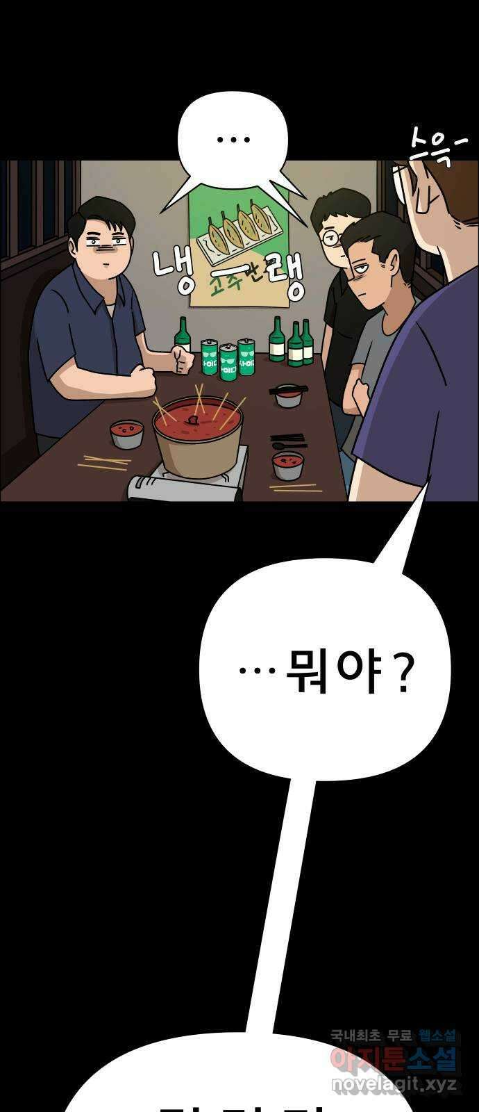 사이다걸 030 : 충치(완) 26