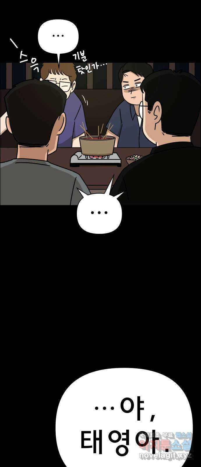사이다걸 030 : 충치(완) 28