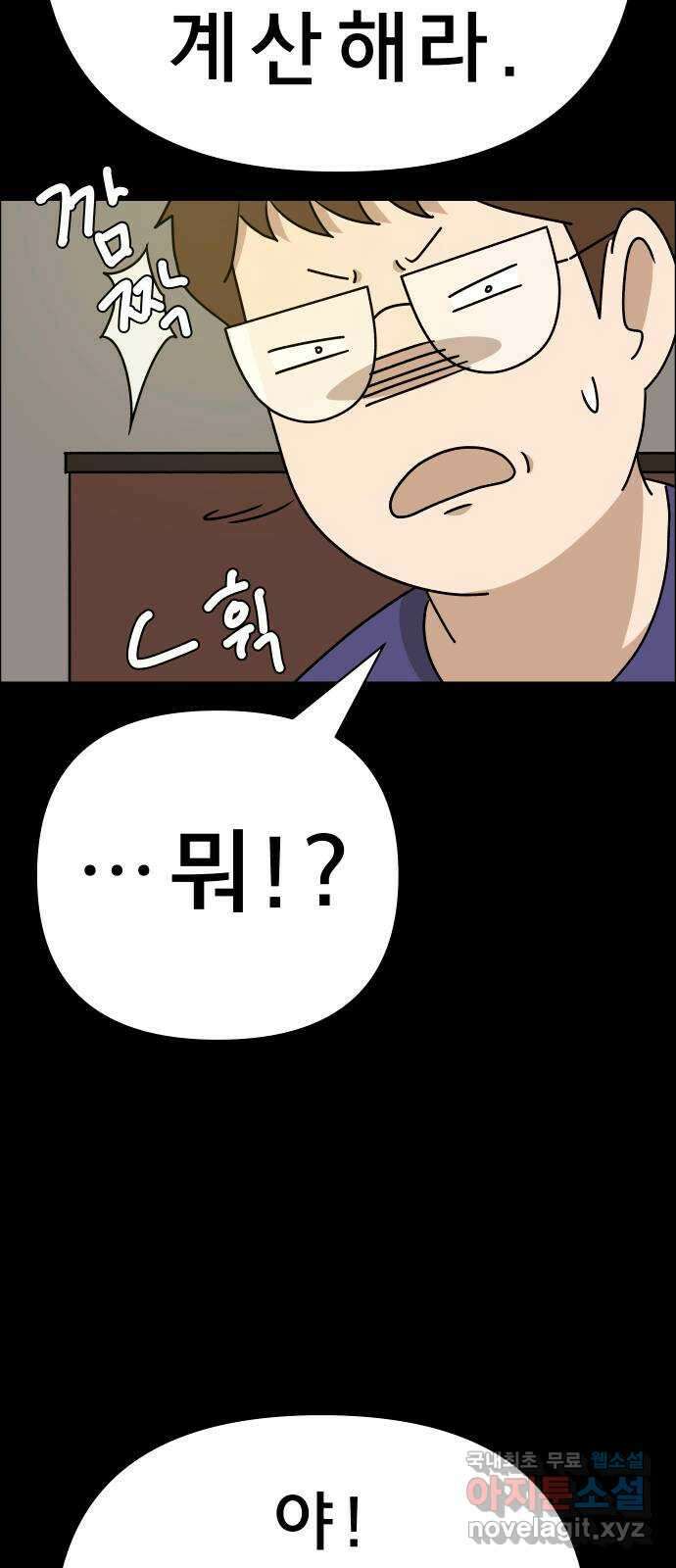 사이다걸 030 : 충치(완) 30