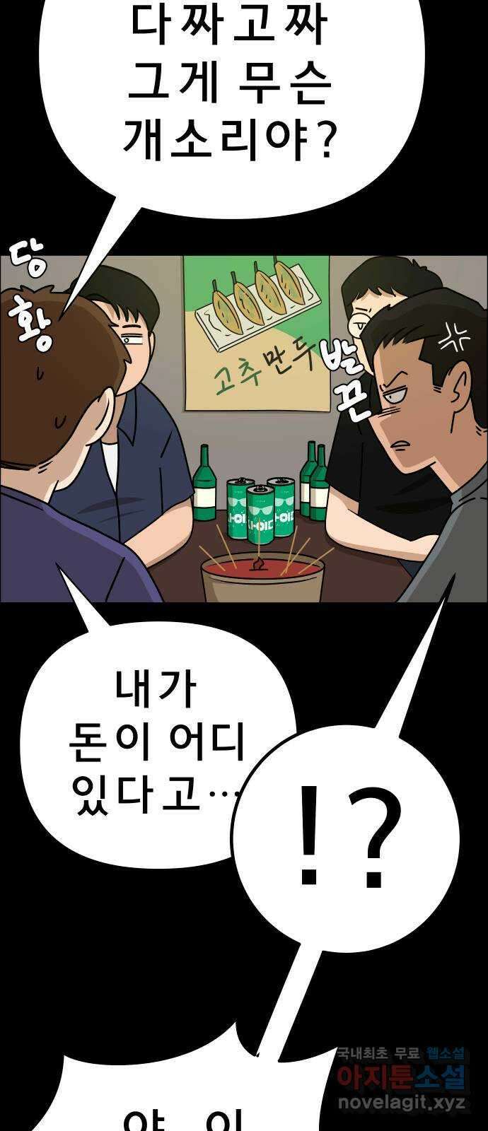 사이다걸 030 : 충치(완) 31