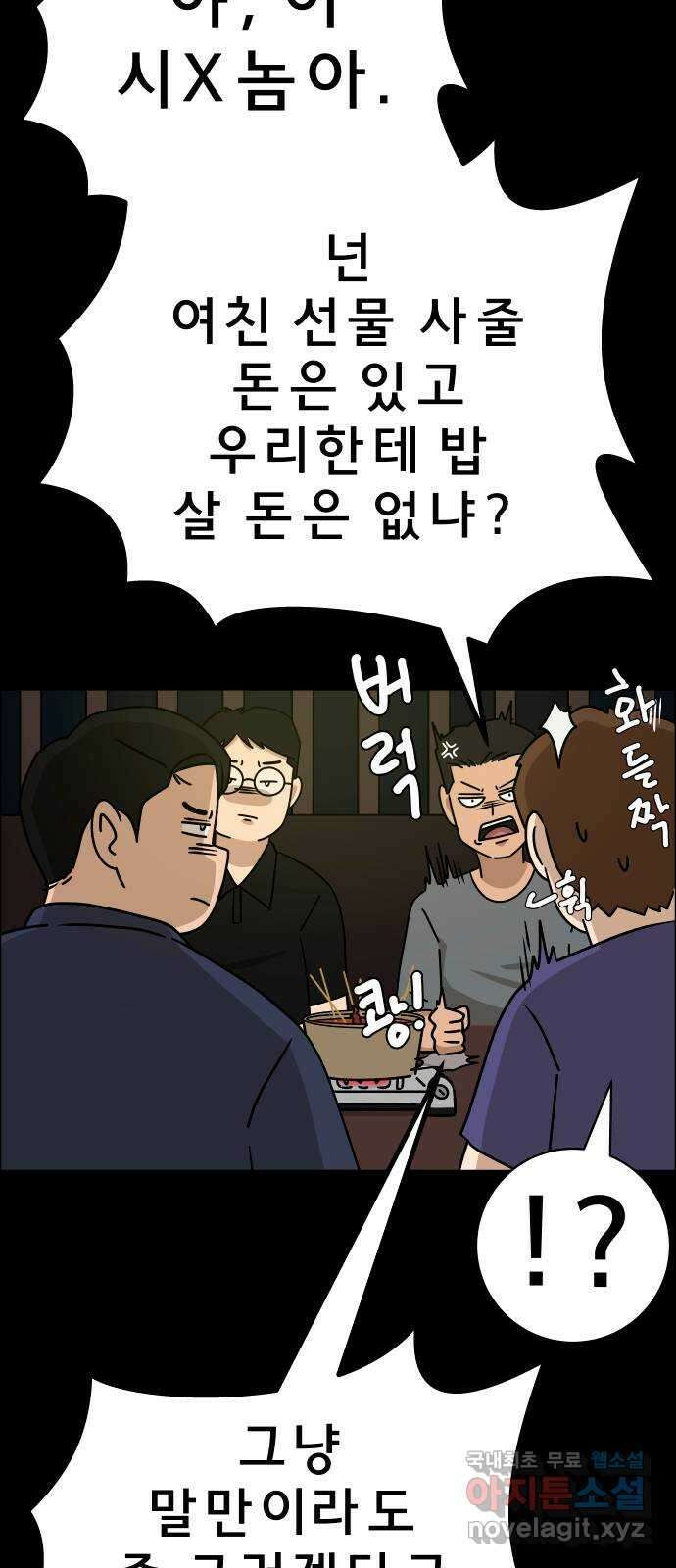 사이다걸 030 : 충치(완) 32