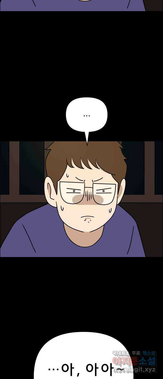 사이다걸 030 : 충치(완) 34