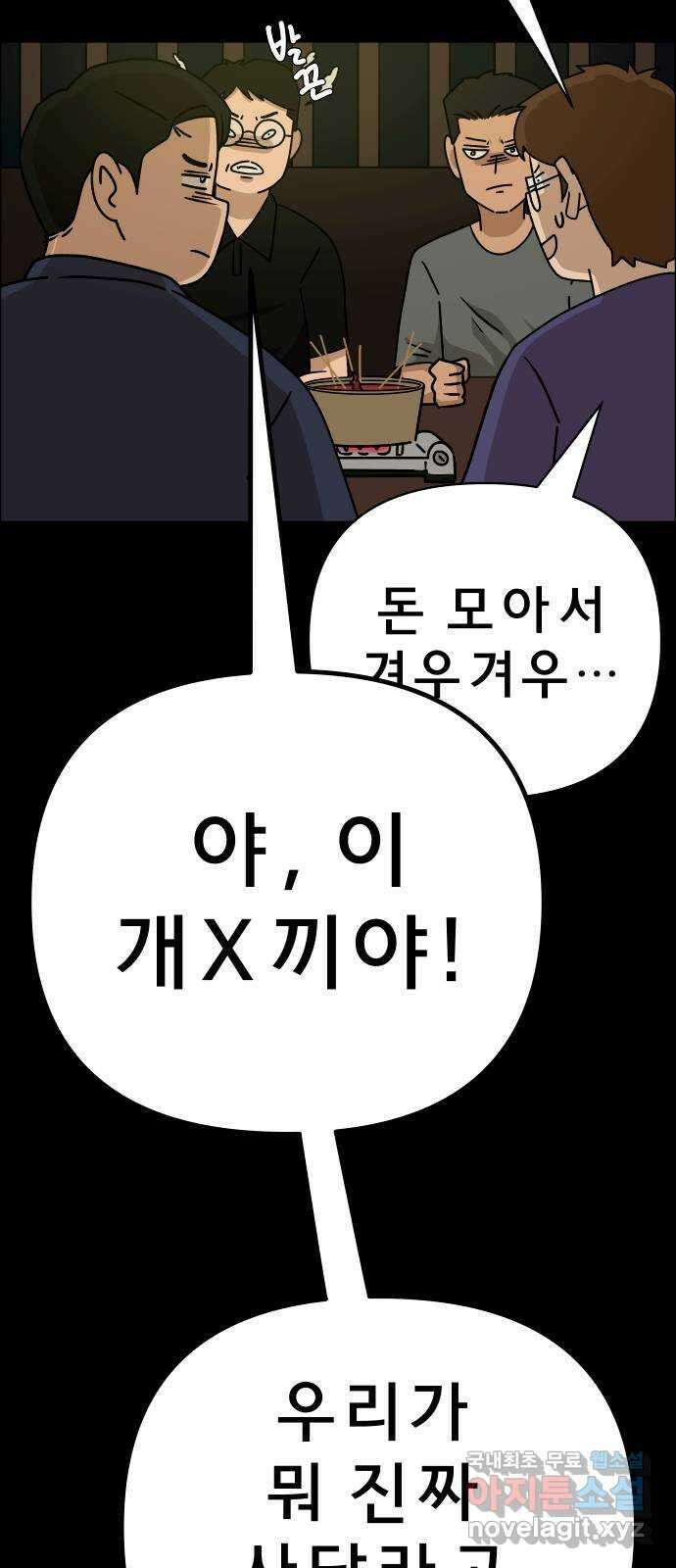 사이다걸 030 : 충치(완) 36