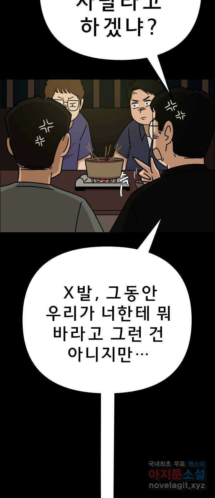 사이다걸 030 : 충치(완) 37