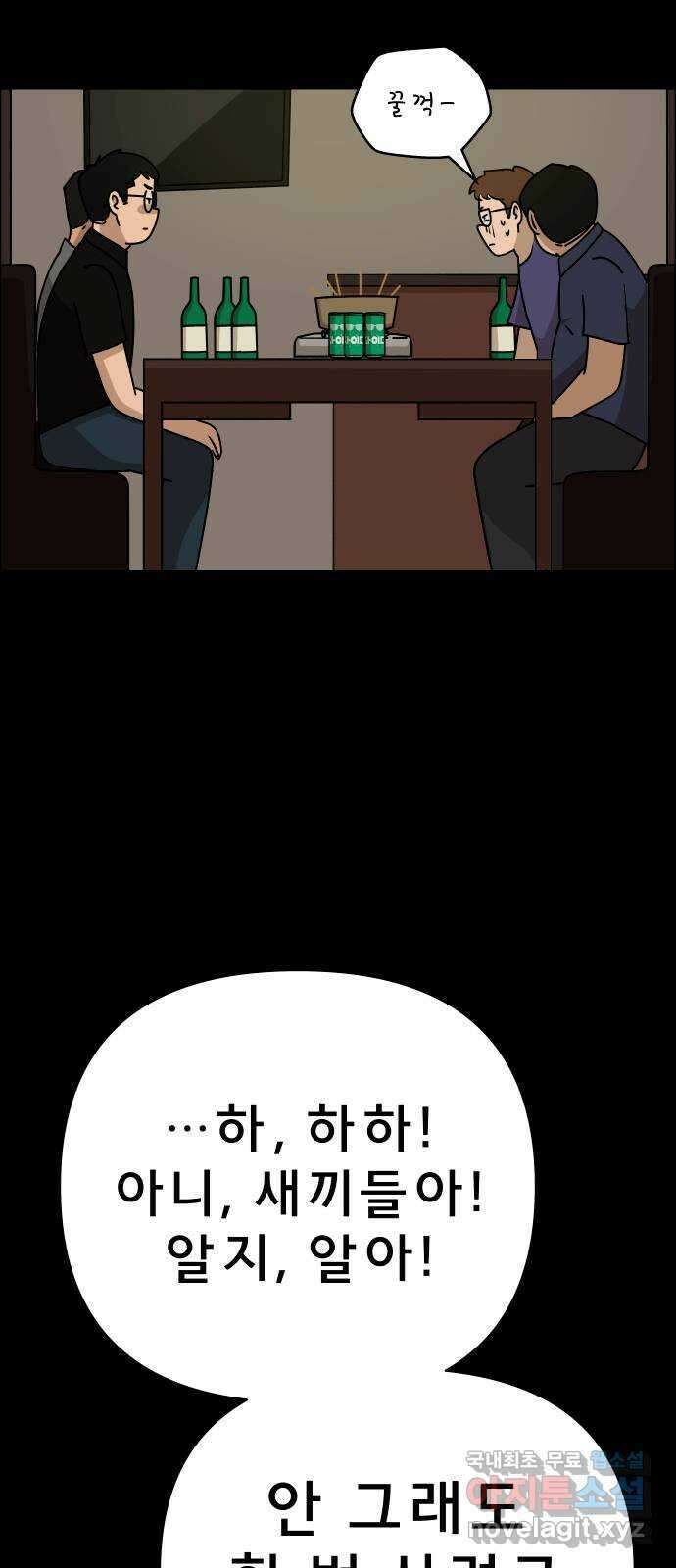 사이다걸 030 : 충치(완) 41