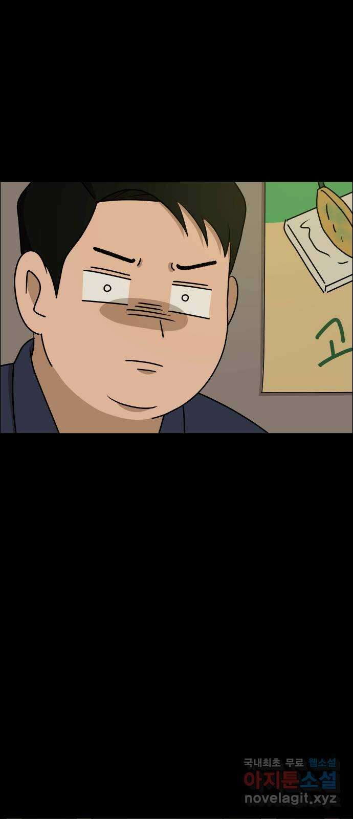 사이다걸 030 : 충치(완) 54