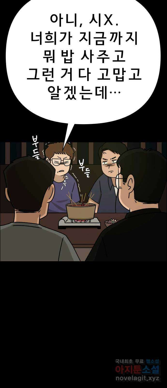 사이다걸 030 : 충치(완) 60