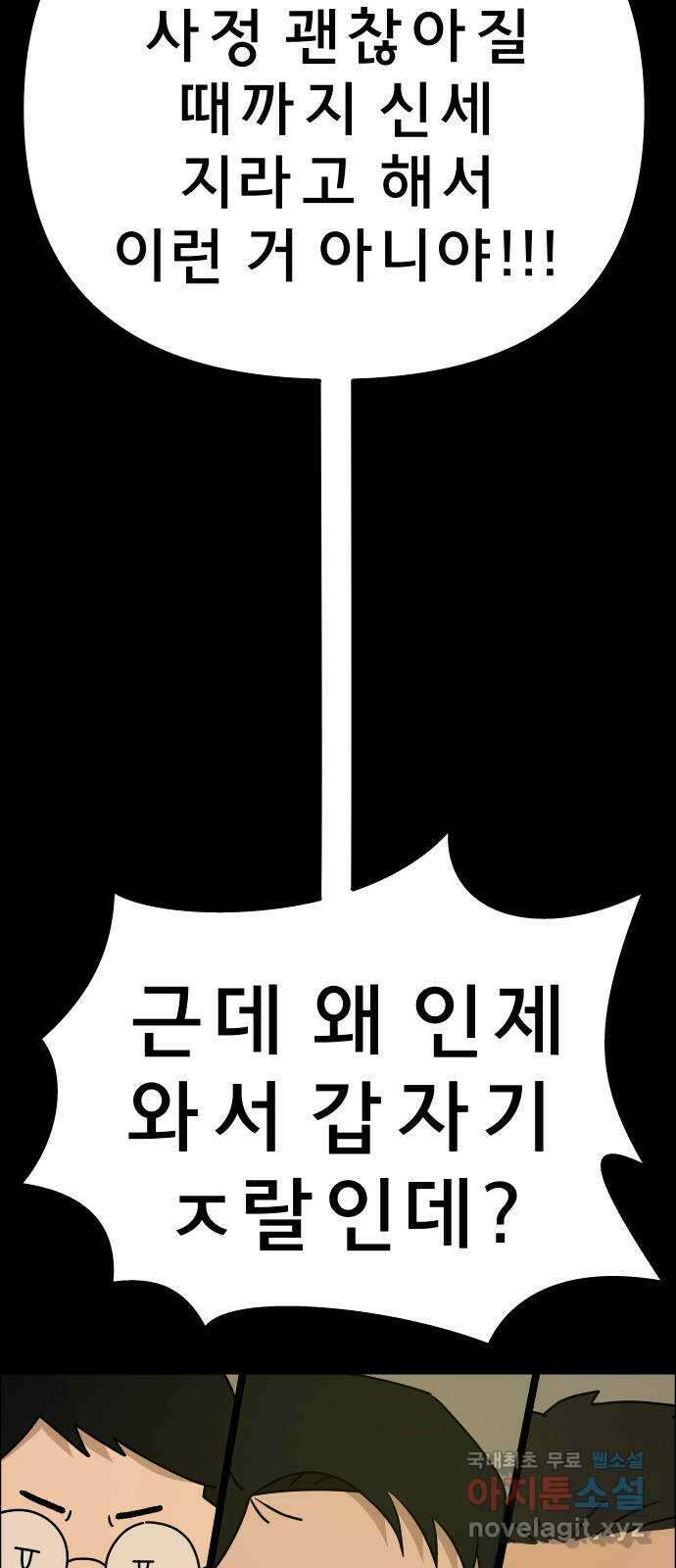 사이다걸 030 : 충치(완) 62