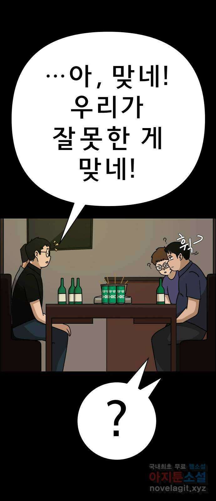 사이다걸 030 : 충치(완) 65