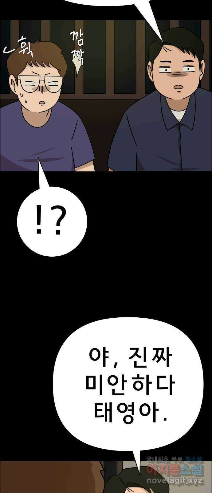 사이다걸 030 : 충치(완) 69