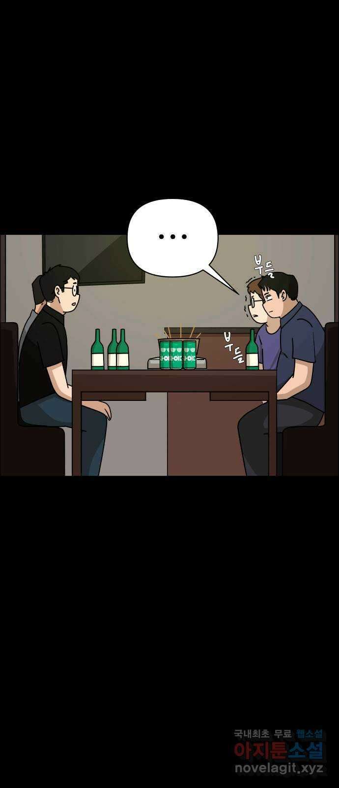 사이다걸 030 : 충치(완) 80