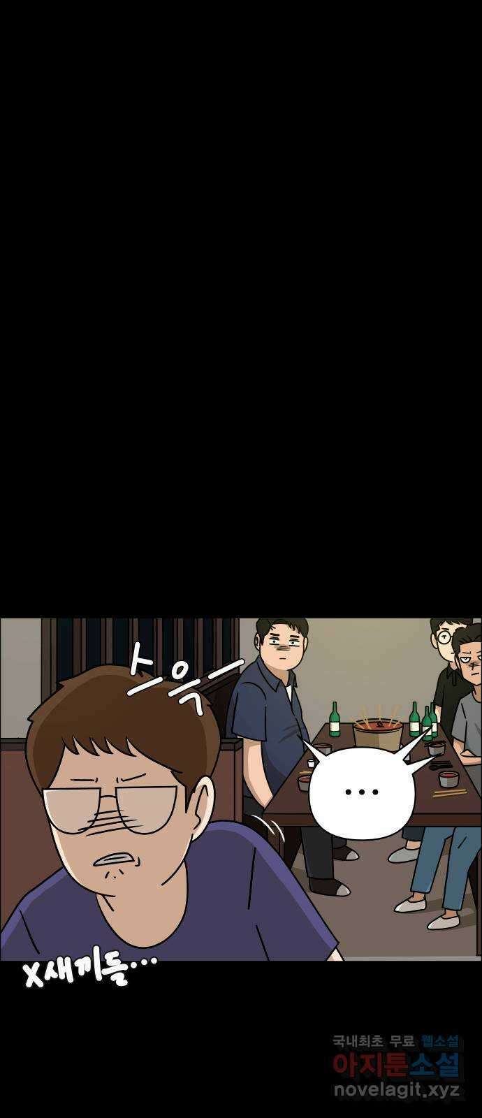 사이다걸 030 : 충치(완) 82