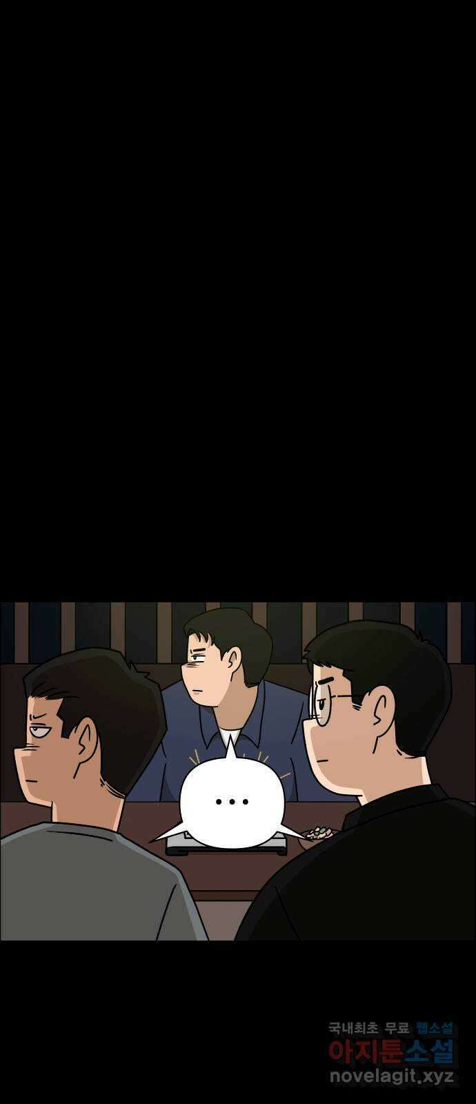 사이다걸 030 : 충치(완) 83