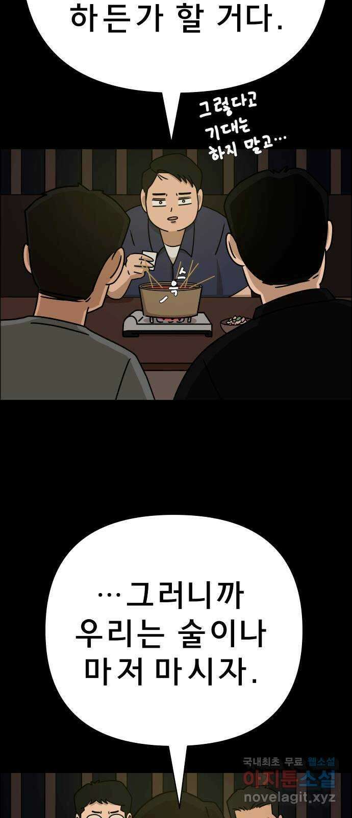 사이다걸 030 : 충치(완) 90