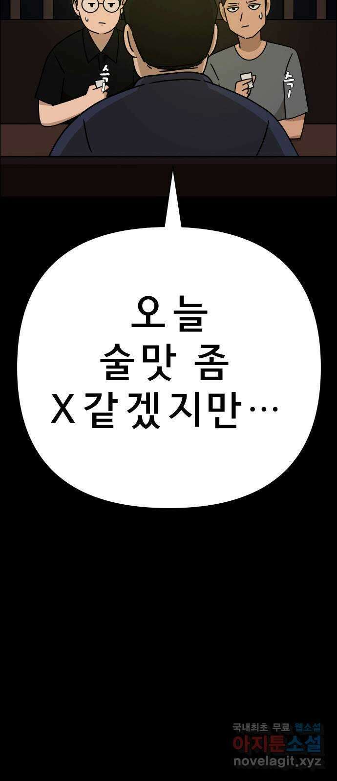 사이다걸 030 : 충치(완) 91