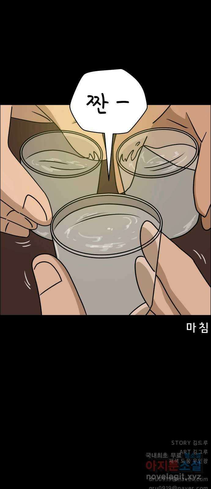 사이다걸 030 : 충치(완) 92