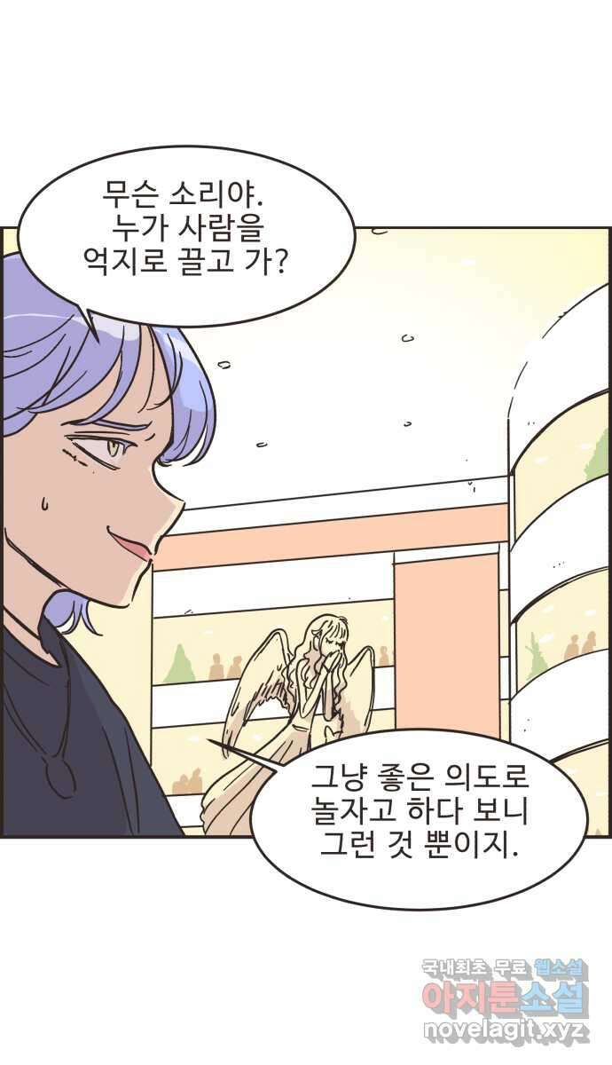 영앤리치가 아니야! 33. 진짜 영앤리치 유디아(4) 2