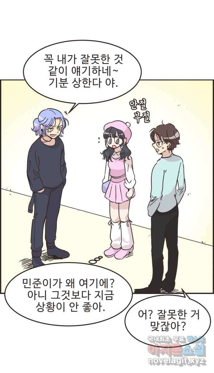 영앤리치가 아니야! 33. 진짜 영앤리치 유디아(4) 3