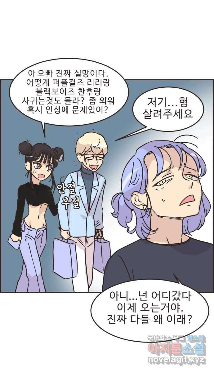 영앤리치가 아니야! 33. 진짜 영앤리치 유디아(4) 16
