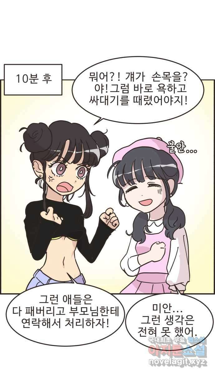 영앤리치가 아니야! 33. 진짜 영앤리치 유디아(4) 20