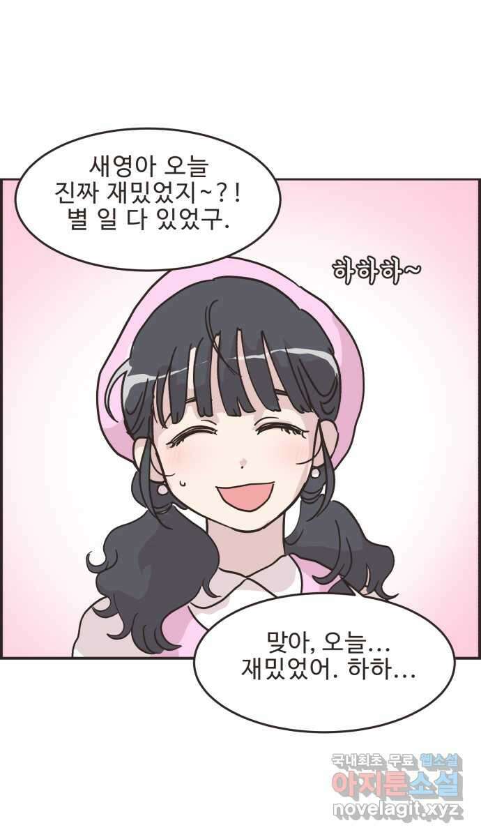 영앤리치가 아니야! 33. 진짜 영앤리치 유디아(4) 24