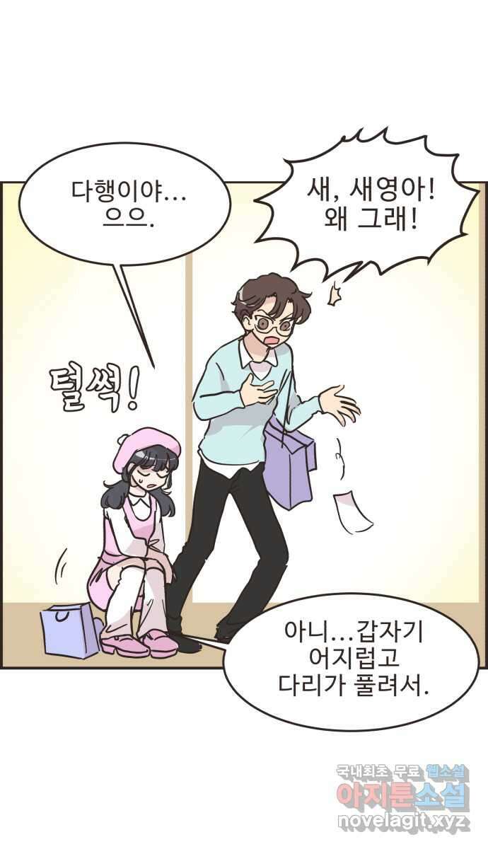 영앤리치가 아니야! 33. 진짜 영앤리치 유디아(4) 25