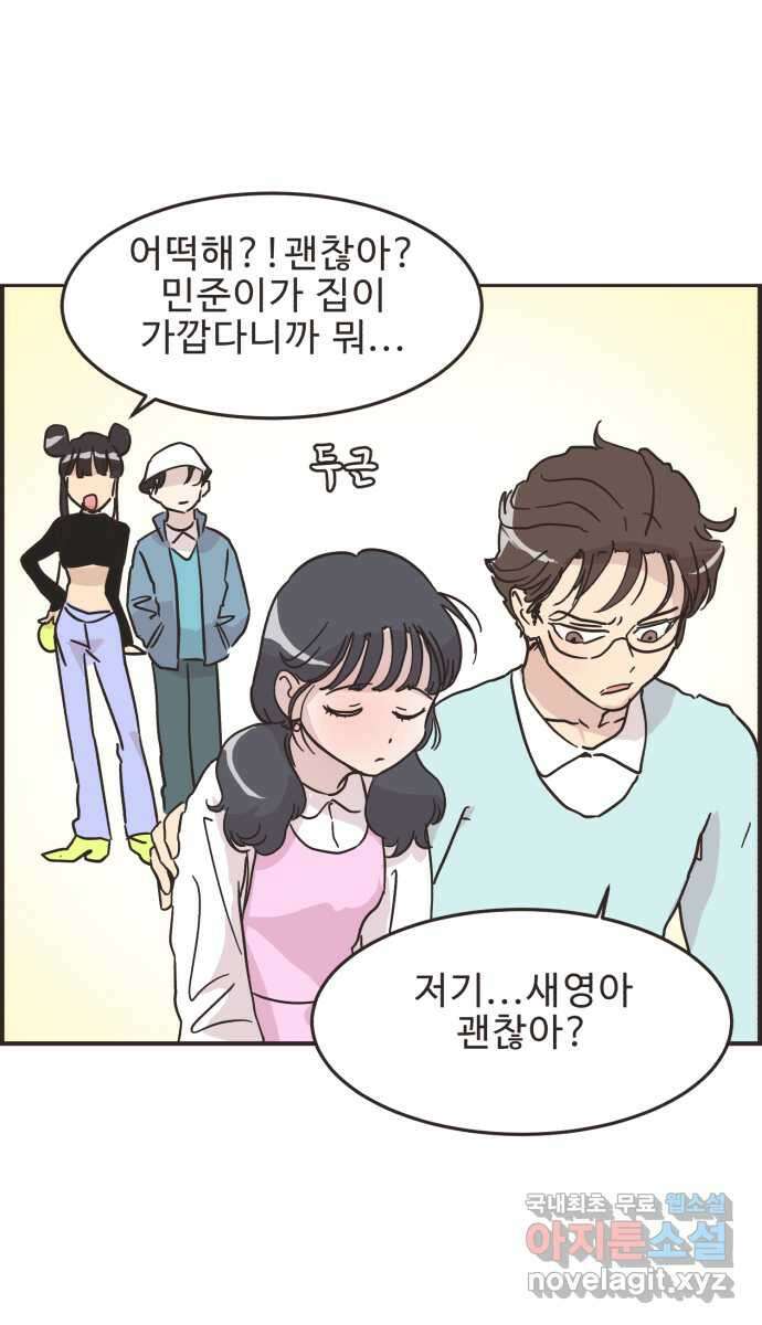 영앤리치가 아니야! 33. 진짜 영앤리치 유디아(4) 26
